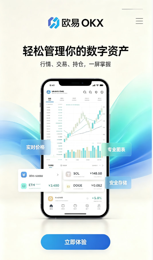 欧交易所App官网下载行情走势